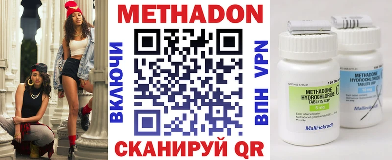 мега ССЫЛКА Радужный Метадон кристалл